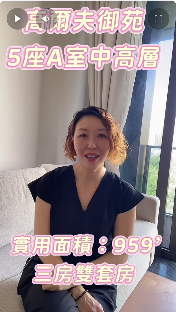 高爾夫御苑筍盤