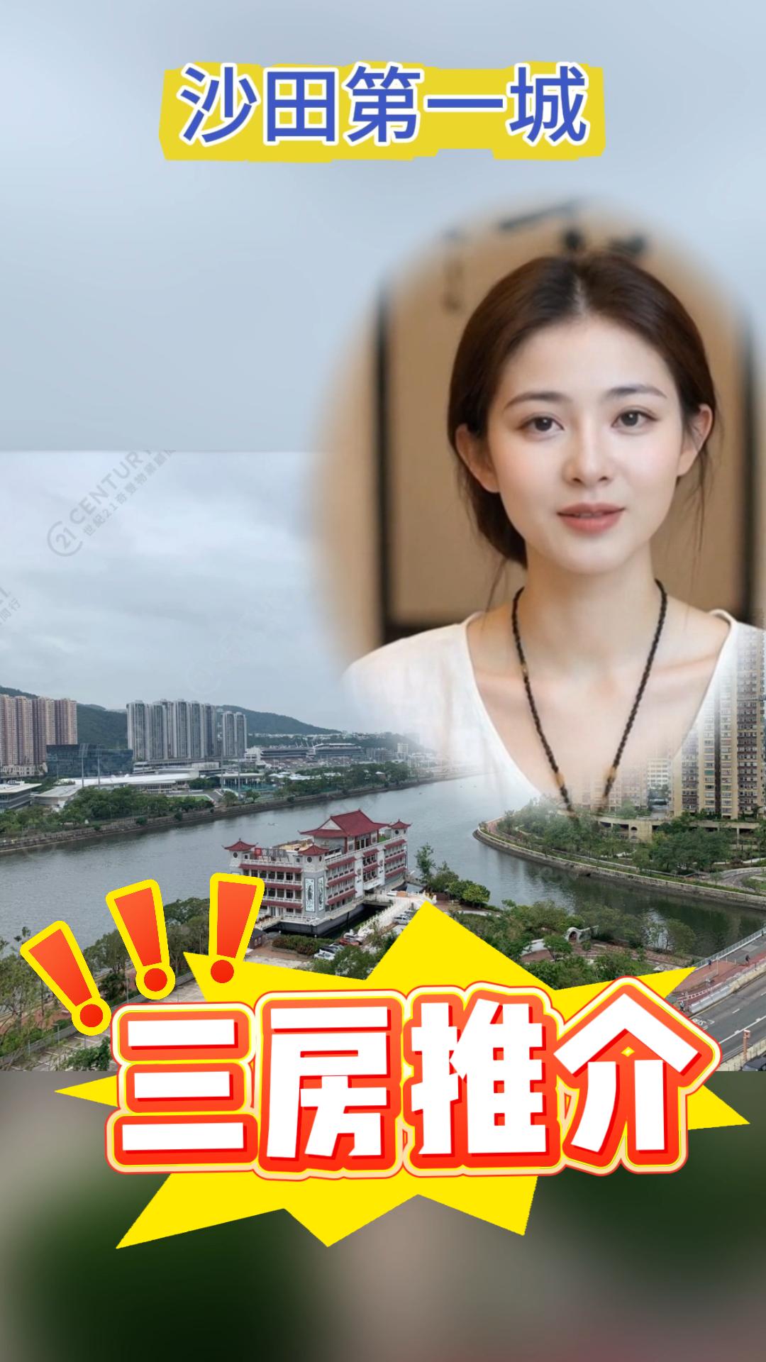 沙田第一城三房