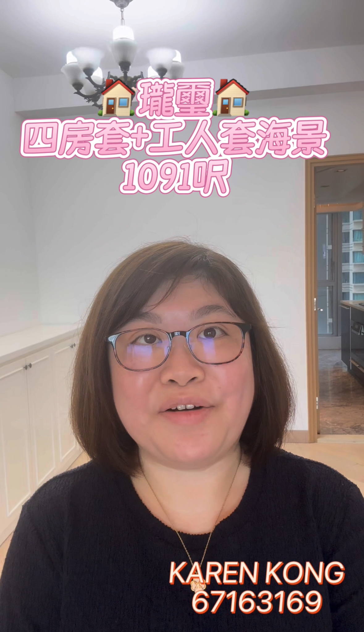 🏠瓏璽🏠四房套加工人套海景