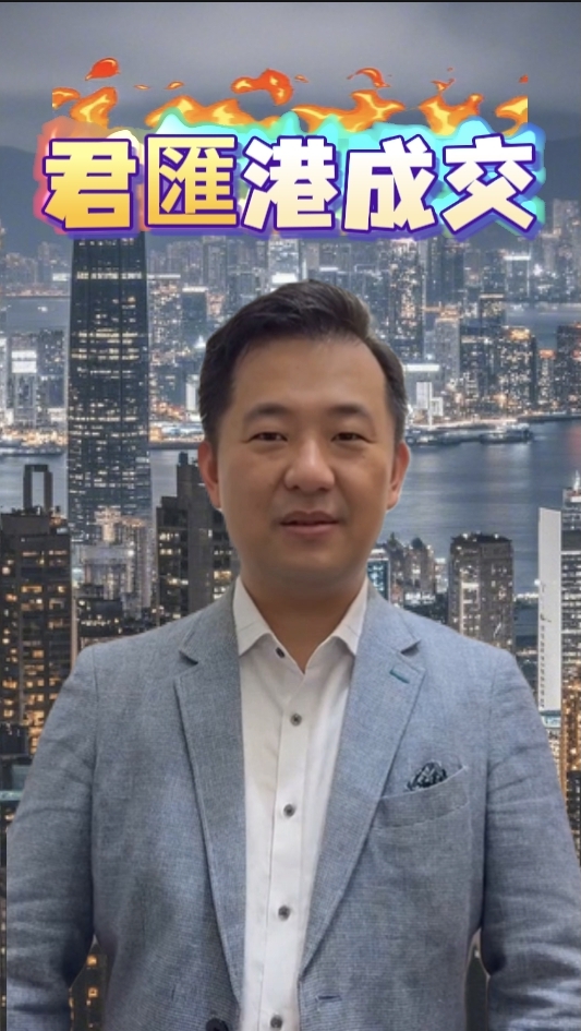 8月第一宗成交